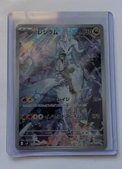 N's Reshiram AR 109/100 Battle Partners pokemon card Japanese - Image 1