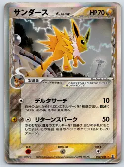 Jolteon - Delta Species 038/086 Holo Rare Unlimited Pokemon Card HP - Image 1