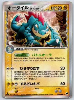 Feraligatr Delta Species - Dragon Frontiers 026/068 Holo 1st Ed Pokemon Card HP - Image 1