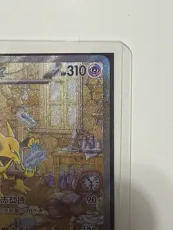 Pokemon Chinese 151 Surprise Alakazam ex 151C 189/151 SAR Art Card - Image 3