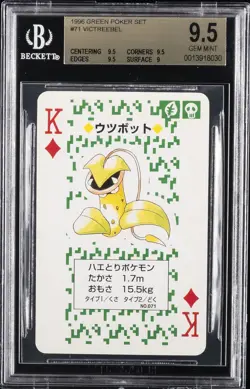 1996 POCKET MONSTER GREEN POKER SET #71 VICTREEBEL BGS 9.5 - Image 1