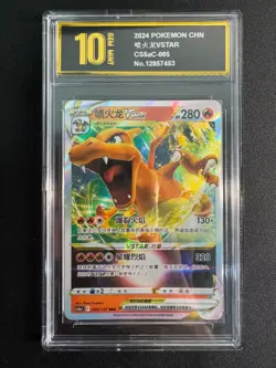 Pokemon TCG S-Chinese Sword & Shield CS5aC 005/127 RRR Charizard Golden Pyxis10 - Image 1