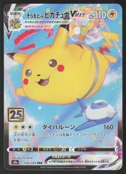 FLYING PIKACHU VMAX 024/028 25th ANNIVERSARY SET Pokemon Japanese NEAR MINT-2 - Image 1
