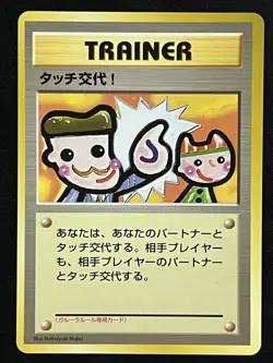 Pokemon Japanese Picasso Touch Change Tournament Promo NM - Image 1