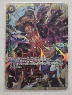 Monkey D. Luffy OP10-118 SEC Royal Blood - ONE PIECE Card Game Japanese - Image 1