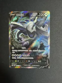 IN STOCK Lugia V 146/131 CS6aC SR Holo Alt Art Sword&Shield NM Pokemon Chinese - Image 1