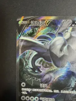 IN STOCK Lugia V 146/131 CS6aC SR Holo Alt Art Sword&Shield NM Pokemon Chinese - Image 2