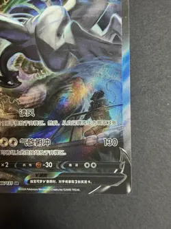 IN STOCK Lugia V 146/131 CS6aC SR Holo Alt Art Sword&Shield NM Pokemon Chinese - Image 5