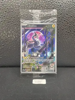 POKEMON FRANCAISE CARD HOLO CARTE Miraidon SVP 013 EV Promo FR SEALED MINT - Image 1