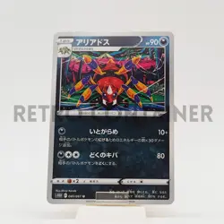 Card POKEMON TCG - S10D Time Gazer - 040/067 U JP Ariados - Image 1