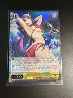 Weiss Schwarz The Fruit of Grisaia Phantom Trigger GRI/S112-006S SR Rena - Image 1