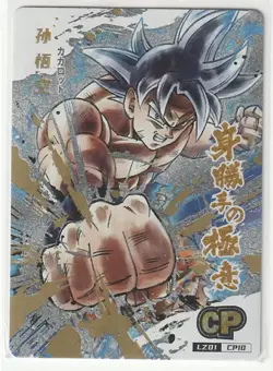 Dragon Ball super card game Doujin Heroes Goku Lz01-Cp10 ULTRA INSTINCT - Image 1