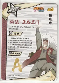 Naruto Kayou CCG - Jiraiya OR-025 Full Art - Naruto Trading Card - NM - Image 2