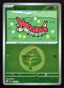 Wurmple 004/193 MEGA Dream ex NM Reverse Japanese Pokemon Card TCG - Image 1