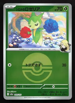 Cynthia's Roselia 009/193 MEGA Dream ex NM Reverse Japanese Pokemon Card TCG - Image 1