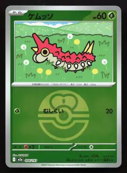 Wurmple 004/193 MEGA Dream ex NM Reverse Japanese Pokemon Card TCG - Image 1