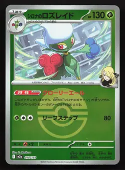 Cynthia's Roserade 010/193 MEGA Dream ex NM Reverse Japanese Pokemon Card TCG - Image 1