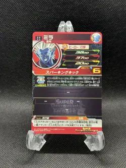 BM4-060 Mira Super Dragon Ball Heroes Trading Card UR Ultimate Rare NM Mint - Image 2