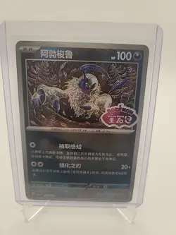 US seller. Pokemon Absol Stamped Holo Card #0806/07 Vol.3 CBB3C | Chinese NM - Image 1