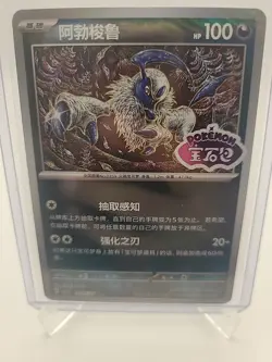 US seller. Pokemon Absol Stamped Holo Card #0806/07 Vol.3 CBB3C | Chinese NM - Image 2