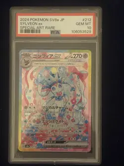 2025 POKEMON KOREAN SV8A-TERASTAL FEST EX SPECIAL ART RARE SYLVEON EX PSA 10 - Image 1