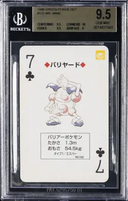 1996 POCKET MONSTER GREEN POKER SET #122 MR. MIME BGS 9.5 - Image 1