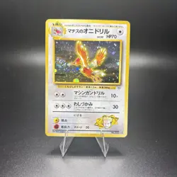 Pokemon Japanese Gym Heroes Holo Lt. Surge’s Fearow 22 - Swirl - NM Near Mint - Image 1