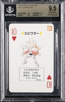 1996 POCKET MONSTER GREEN POKER SET #107 HITMONCHAN BGS 9.5 - Image 1