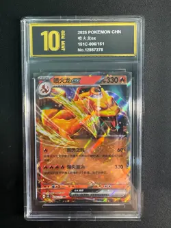 Chinese Charizard ex 006/151 S&V 151 Double Rare Holo Pokemon TCG Golden Pyxis10 - Image 1