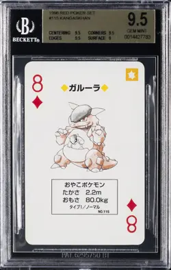 1996 POCKET MONSTER RED POKER SET #115 KANGASKHAN BGS 9.5 - Image 1