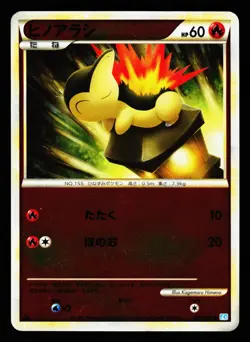 Cyndaquil 014/070 SoulSilver Collection Reverse Holo L1 Pokemon Japanese LP - Image 1
