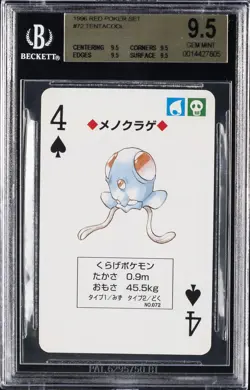 1996 POCKET MONSTER RED POKER SET #72 TENTACOOL BGS 9.5 - Image 1