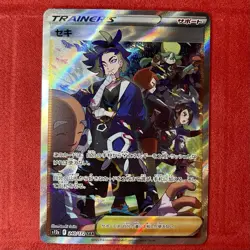 Adaman SAR 240/172 s12a VSTAR Universe Japanese Pokemon Card - Image 1