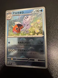 Seaking (Poke Ball Pattern) 119/165 Sv2a: Pokemon Card 151 Holo (Japanese) NM - Image 1