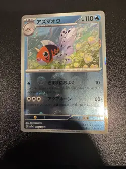 Seaking (Poke Ball Pattern) 119/165 Sv2a: Pokemon Card 151 Holo (Japanese) NM - Image 3