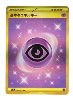 Psychic Energy UR 210/165 151 sv2a 2023 Pokemon Card Japanese NM - Image 1