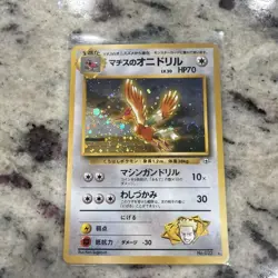 Lt. Surge's Fearow Japanese Gym Heroes Holo Rare No. 22 Pokemon Card - 1996 - Image 1
