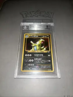 Pokemon 2000 Crossing The Ruins Japanese Tyranitar #248 BGS 9 W/o Subs - Image 1