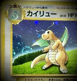 Pokemon Dragonite Game Boy Japanese Holo Promo #149 PSA 10 Gem Mint Swirl 🍥 - Image 4