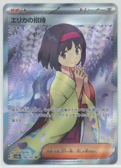 Erika's Invitation 2023 Pokemon SIV 151 sv2a Japanese Super Rare #196/165 - Image 1