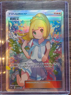 Pokemon TCG S-Chinese Lillie 005/005 Gift Box New Sun&Moon Holo Full Art NM - Image 1