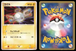 MAGNEMITE 025/052 EX STARTER DECK POKEMON JAPANESE - Image 1