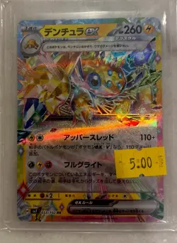 Galvantula ex 033/102 Sv7: Stellar Miracle Holo (Japanese) Pokemon TCG NM - Image 2