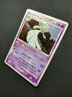 Gardevoir Pt1 Platinum 045/096 Pokemon 1st Edition Japanese Rare Holo 2008 LP/NM - Image 2