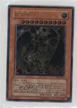 Hamon Lord of Striking Thunder Japanese YuGiOh Shadow Infinity #SOI-JP002 2006 - Image 1