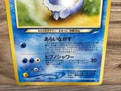 Light Vaporeon Neo Destiny NonHolo No 134 Old Back Japanese Pokemon 1997 card - Image 4
