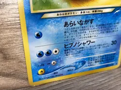 Light Vaporeon Neo Destiny NonHolo No 134 Old Back Japanese Pokemon 1997 card - Image 5