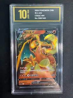 Charizard V RR 004/127 cs5aC IN STOCK - Pokemon TCG Card Chinese Golden Pyxis10 - Image 1