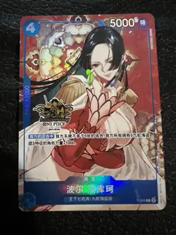 One Piece Card Game Chinese 3rd Anniversary Boa Hancock P-066 Alt Near Mint - Image 1