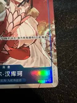One Piece Card Game Chinese 3rd Anniversary Boa Hancock P-066 Alt Near Mint - Image 4